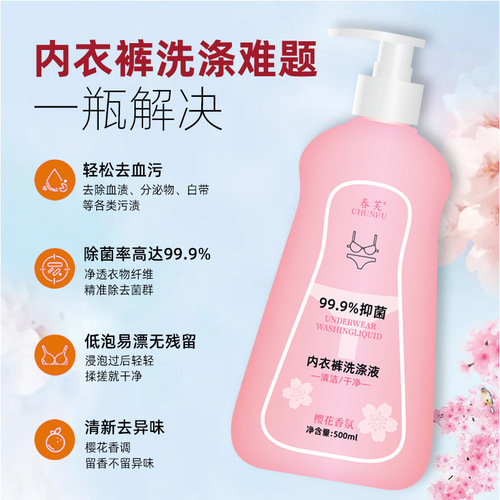 Chunfu Underwear Cleaning Agent Children's Underwear Cleaning Liquid Household Laundry Liquid Underwear Special Laundry Detergent Wholesale Manufacturer