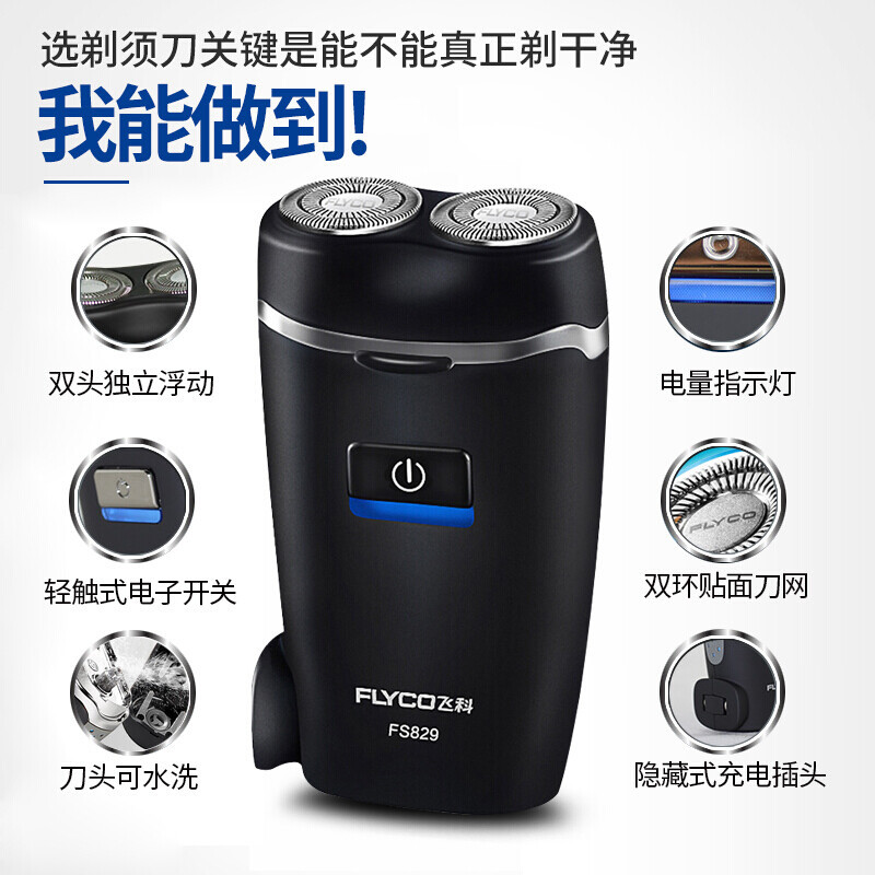 Feike máquina de afeitar eléctrica recargable cabeza de corte flotante de doble cabeza de lavado de negocios compacto portátil FS829