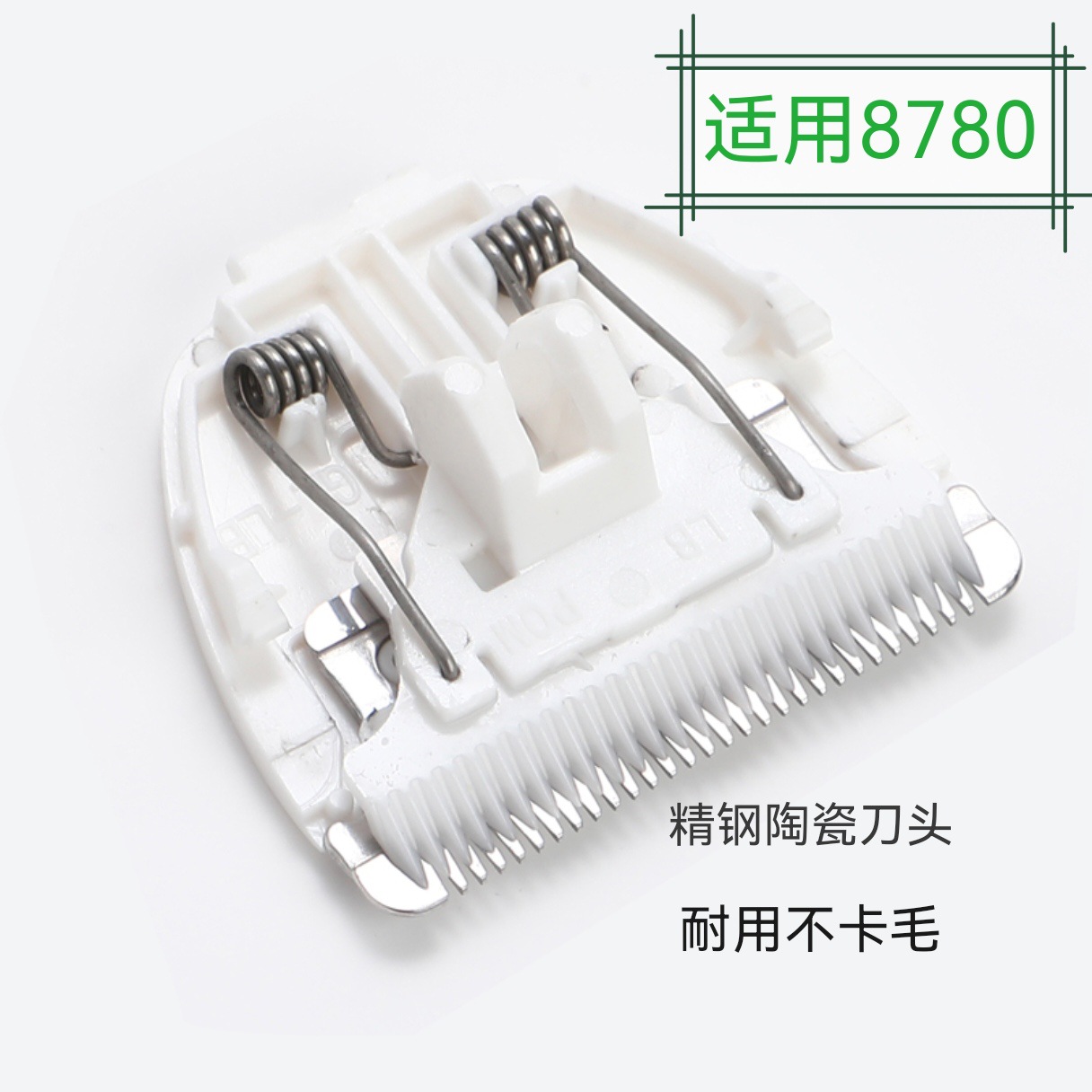 适用英绅宠物电推剪LB8780 628 狗狗猫咪剃毛刀头锋利不卡毛