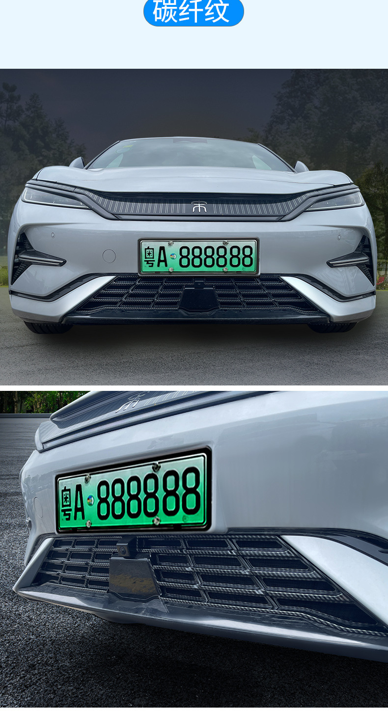 Suitable for Byd 24-25 Song Lev Insect-Proof Net, Middle Net, Water Tank Protective Net, Buckle Installation, No Need to Disassemble and Modification