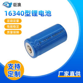 16340充电锂电池 600mah 3.7v 适用小风扇 手电筒 充电宝小型电钻