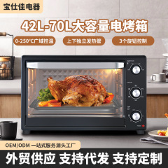电烤箱家用2025新款42-70升大容量多功能蛋糕烘焙专用多功能烘焙