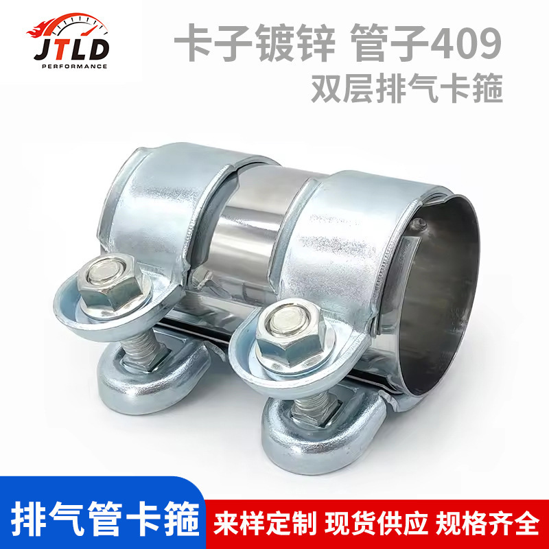 Cross-border hot-selling car exhaust pipe clamp muffler connecting pipe clamp stainless steel throat hoop clamp buckle