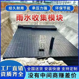 雨水收集pp模块市政工程海绵城市水循坏雨水收集池雨水收集系统