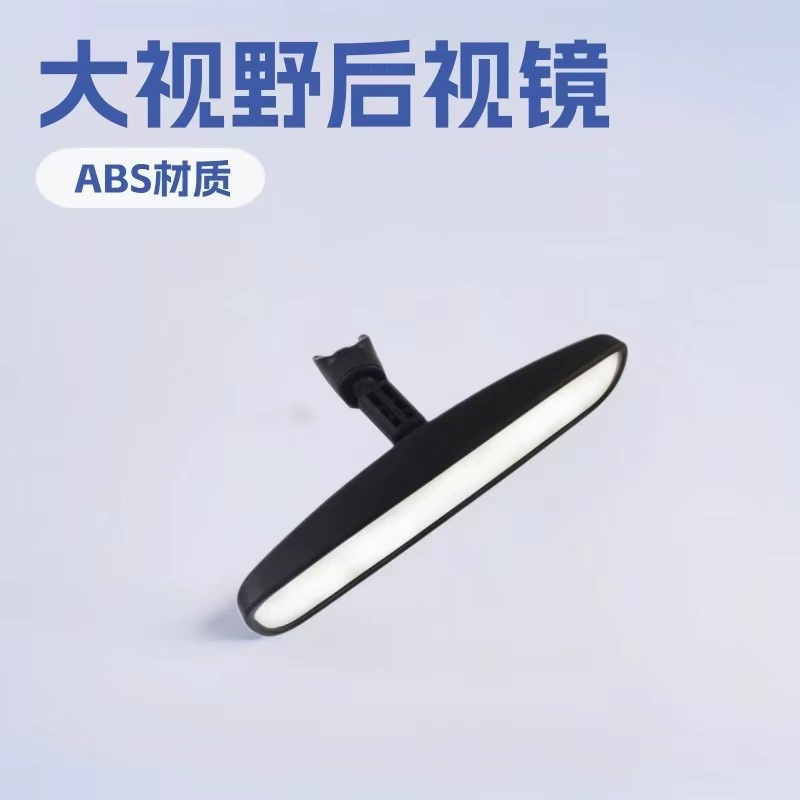 Трансграничное зеркало заднего вида для салона автомобиля, внутреннее зеркало для парковки, широкоугольное плоское зеркало 8inch 10inch для салона, специально для больших грузовиков.