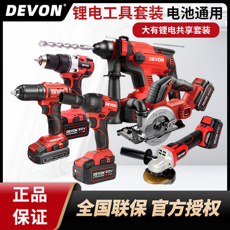 Dahyou Dahyou 5401 martillo eléctrico de carga eléctrica de martillo de martillo