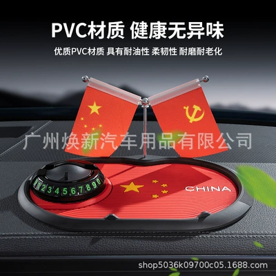 Anti-Slip Mat, Small Red Flag: Anti-slip mat