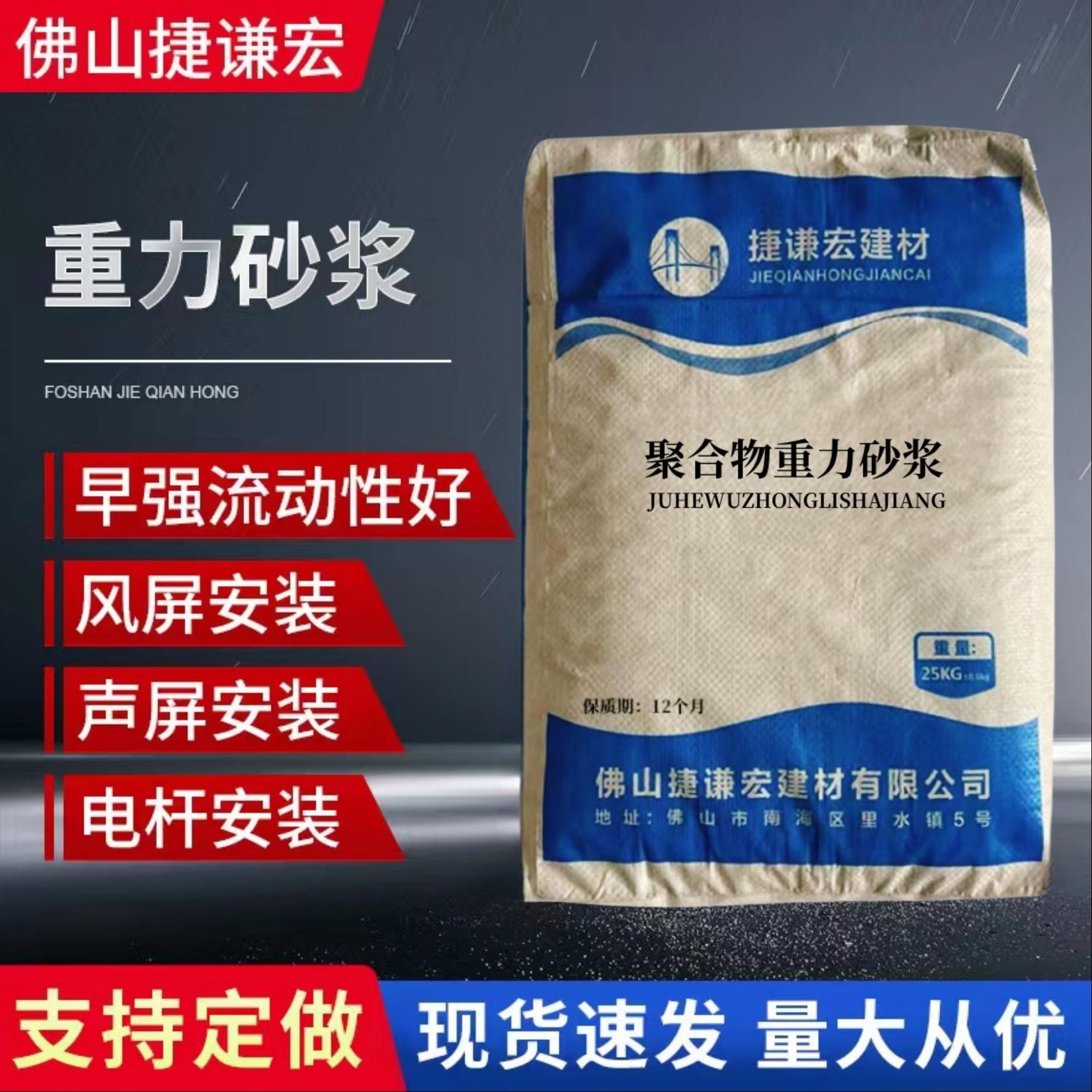 重力砂浆2_副本首图