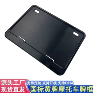 National Standard Yellow Motorcycle Full Plastic License Plate Frame, Motorcycle-Specific License Plate Holder, Yamaha No. 9 Honda