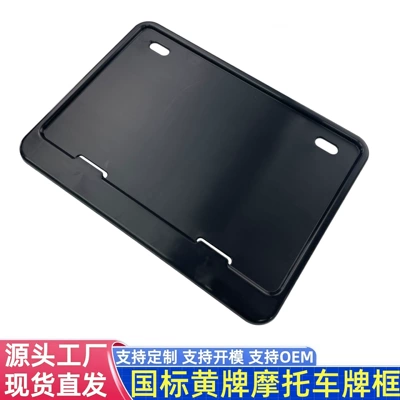 National Standard Yellow Motorcycle Full Plastic License Plate Frame, Motorcycle-Specific License Plate Holder, Yamaha No. 9 Honda
