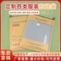 复合定制开窗哑膜拉链袋