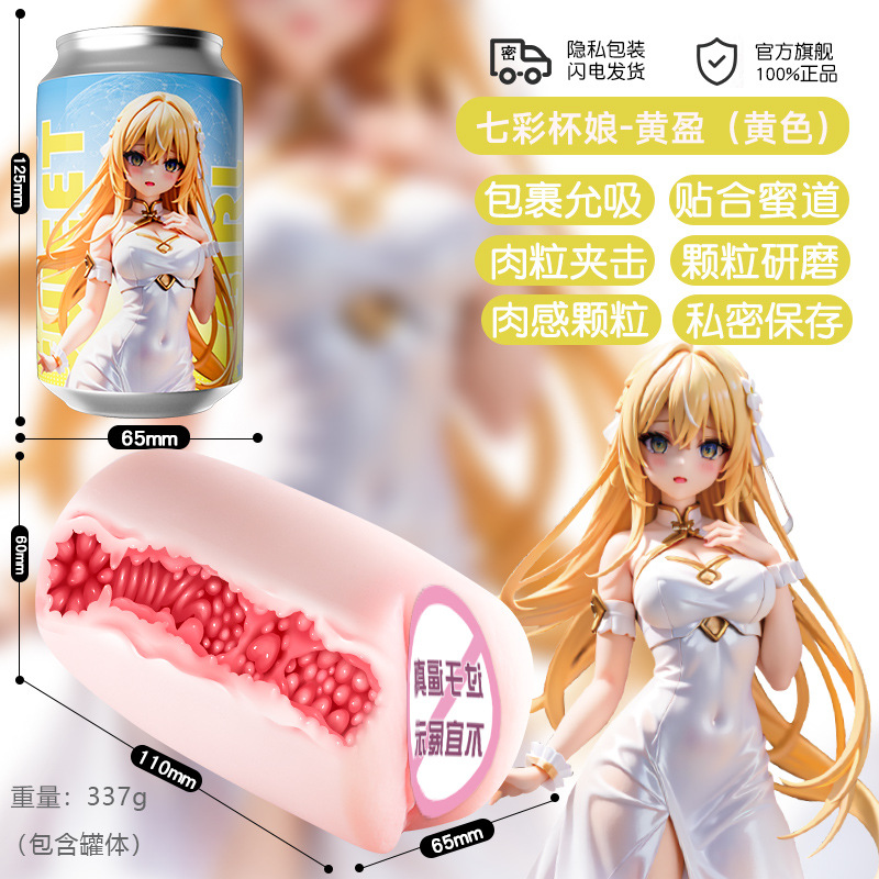 Jiuai Colorful Manual Masturbator Cup TPE Male Self-Pleasure Device — detail image 18