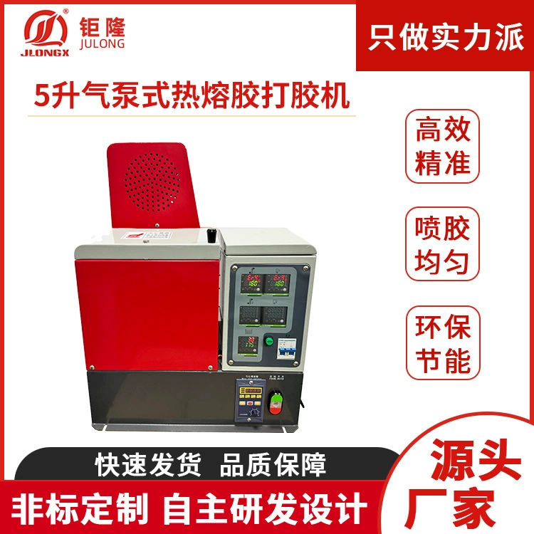 Газовый насос типа термоплавкий клей машина термоплавкий клей для оборудования для упаковки