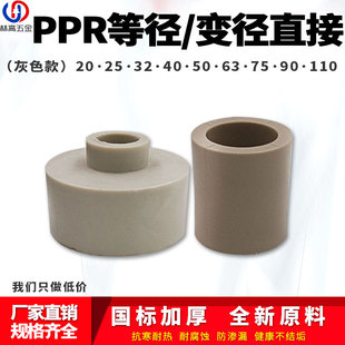 ��ɫ�Ӻ�PPR110*40׃������ֱ�Ӵ�С���^75׃20 4��׃2��ˮ�ܽ��^