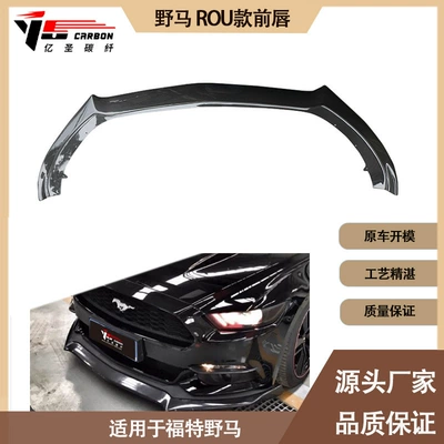 Spoiler ROU style carbon fiber front