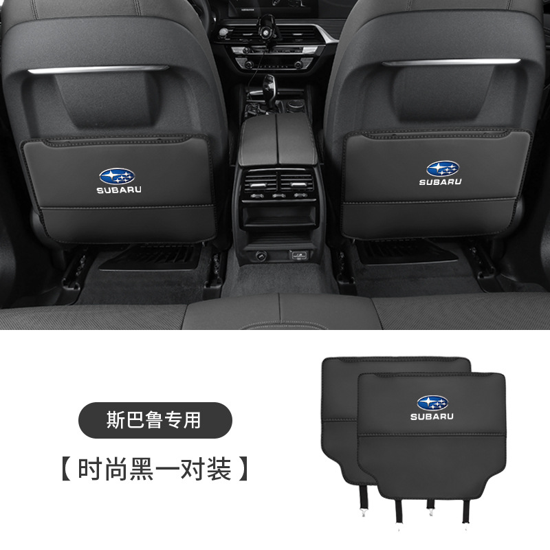 Anti-Kick Pad for: Subaru Chair back anti-kick pad - single-piece-classic-black-seat-anti-kick-pad