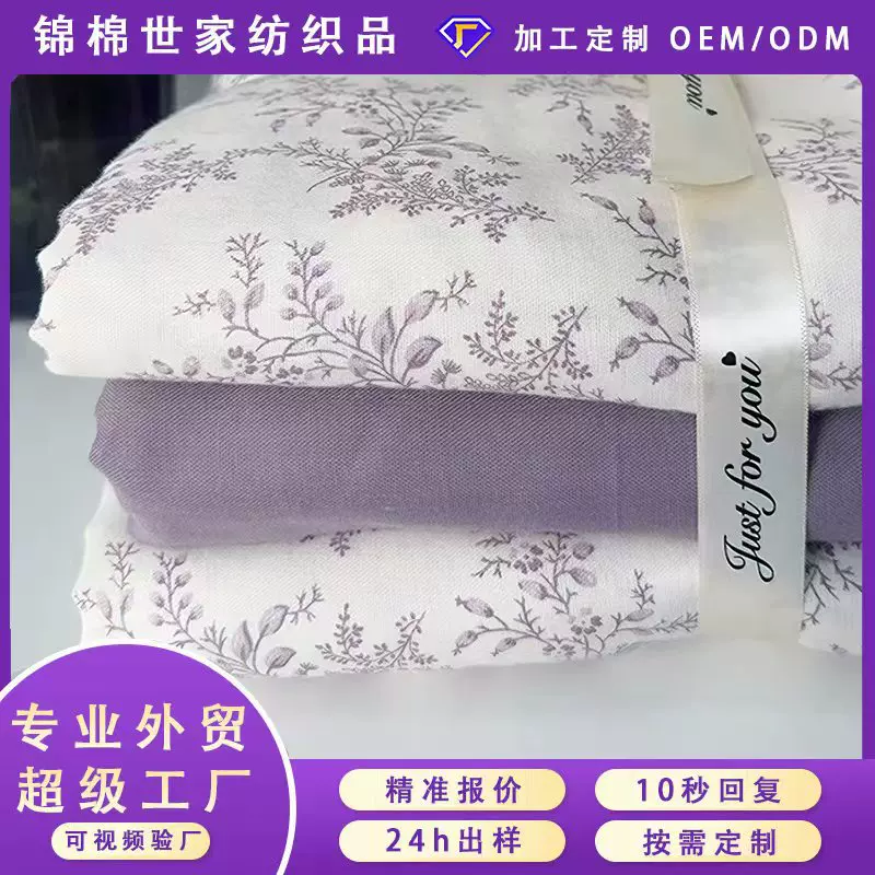 外贸新款2026高品质纯棉双层纱四件套全面无荧光舒适床品三件套