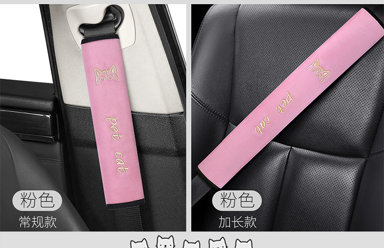 Car Seat Belt Shoulder Cover Embroidered Soft Velvet Seat Belt Protective Cover Extended Version Cross-Border Automotive Supplies
