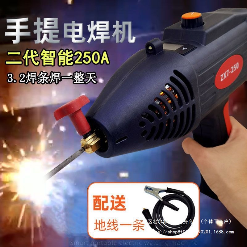 智能手持电焊机 新型枪式小型迷你220V家用便捷式自动焊机250焊机