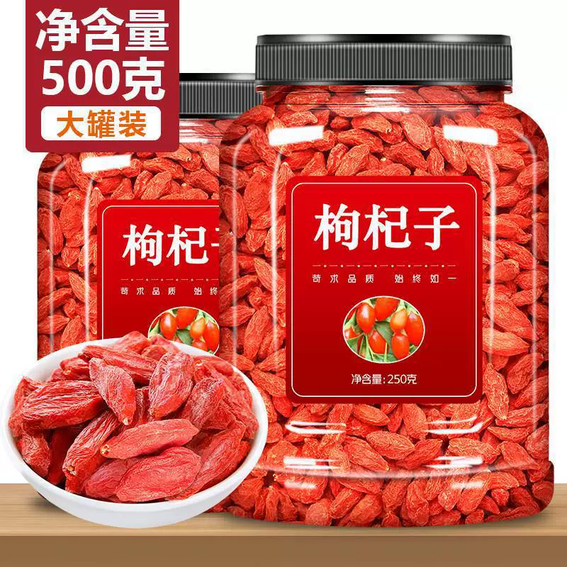 Ningxia Lycium bolfberry подлинный 500 г Гоу лайчи