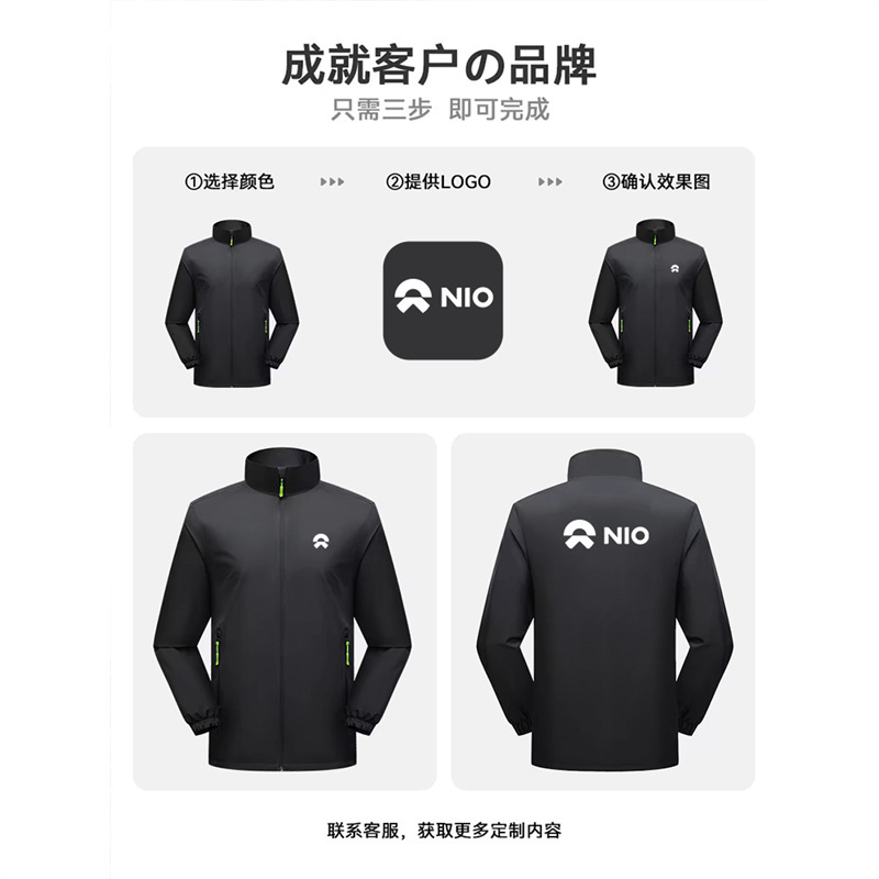 蔚来汽修工作服定制外套立领夹克企业团体服耐脏防水工装冲锋衣男|undefined