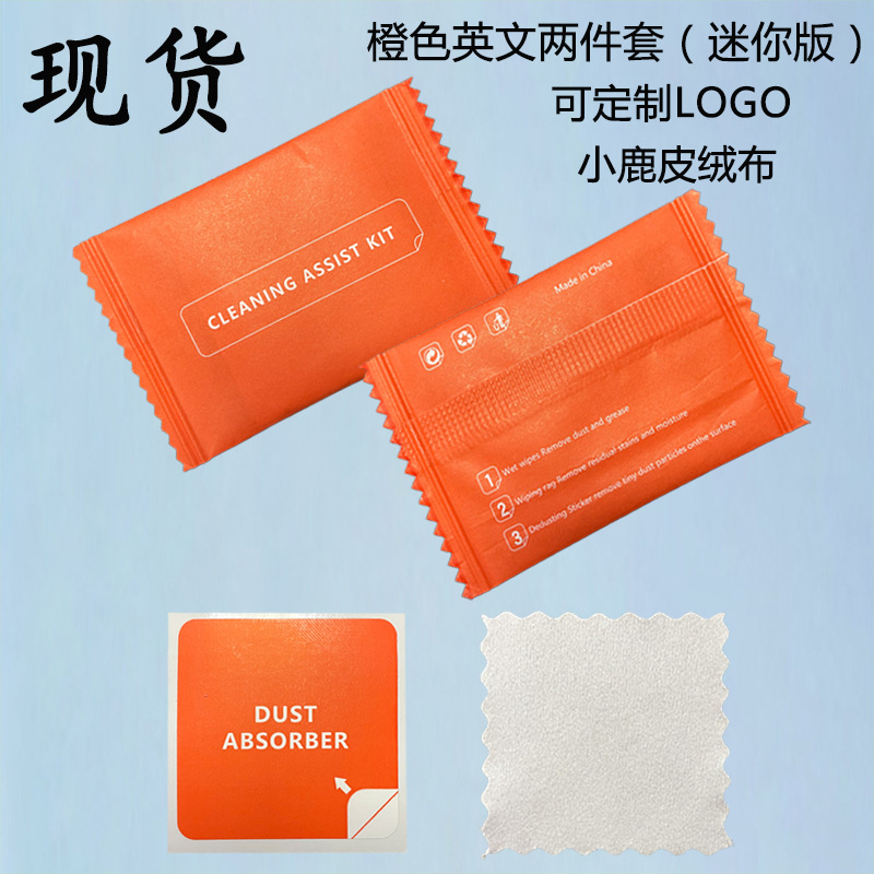 Orange velvet set, English