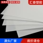 半透明pppp片胶片