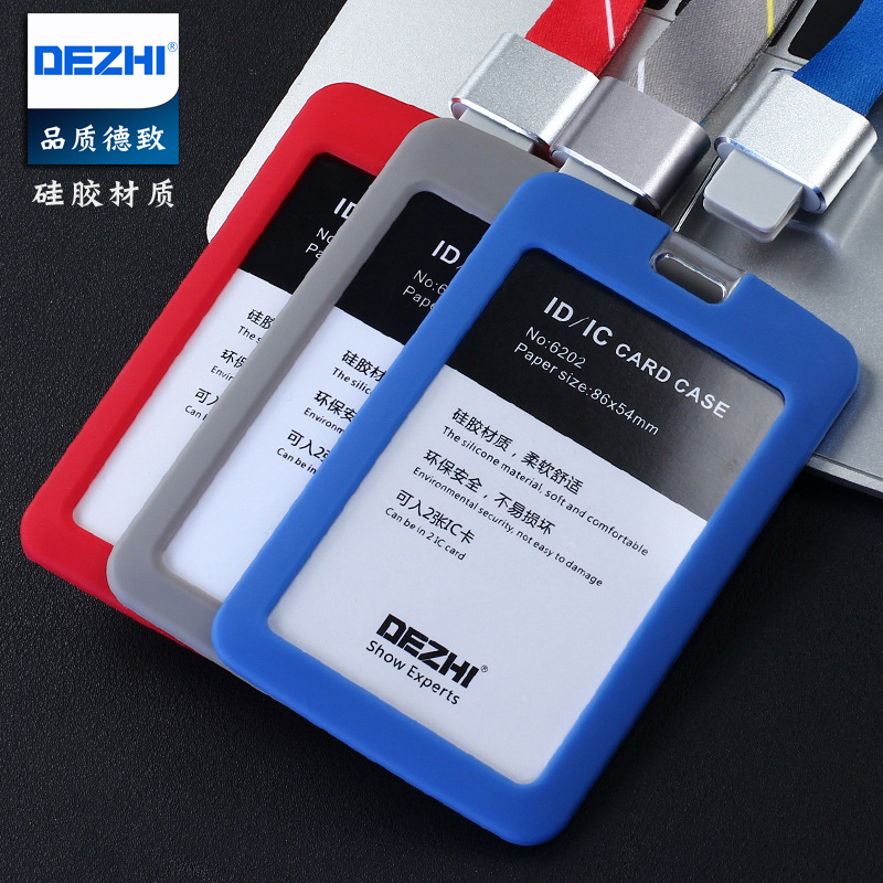 德致高端硅胶证件卡套胸牌工作证件卡套员工牌工作牌员工厂牌挂绳