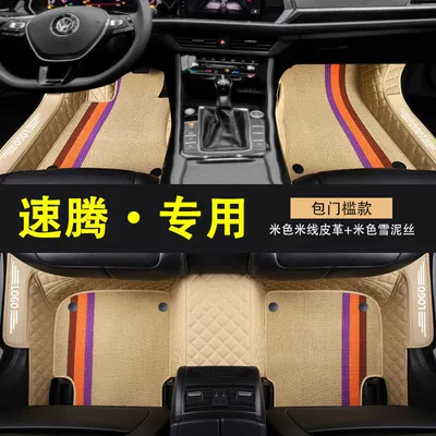 FAW 23 22 New Main: Universal Foot Pad - special-threshold-for-sagitar-double-layer-with-pocket-rice