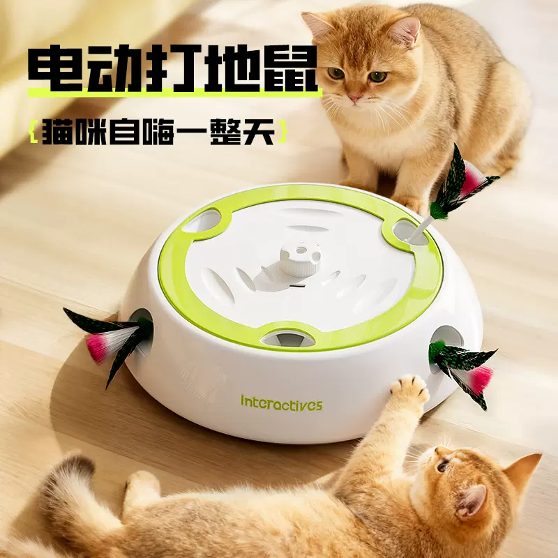 afp电动打地鼠猫玩具自嗨解闷猫咪小猫自动逗猫消耗体力