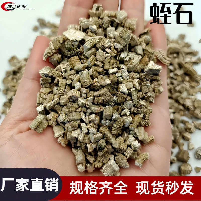 厂家生产蛭石颗粒无土栽培育苗用膨胀蛭石土壤改良蛭石