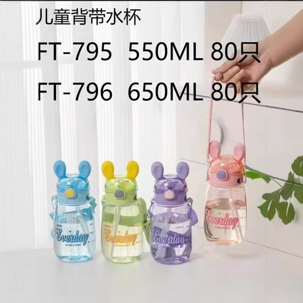 Futong nuevo orejas de conejo niños lindos tazas de agua de paja de estudiantes de primaria portátil jardín de infantes hervidor de agua