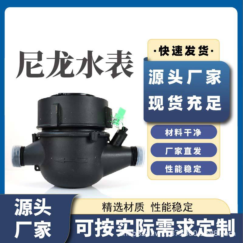 Счетчик воды Fulan Emperor SB01 DN15 влажный