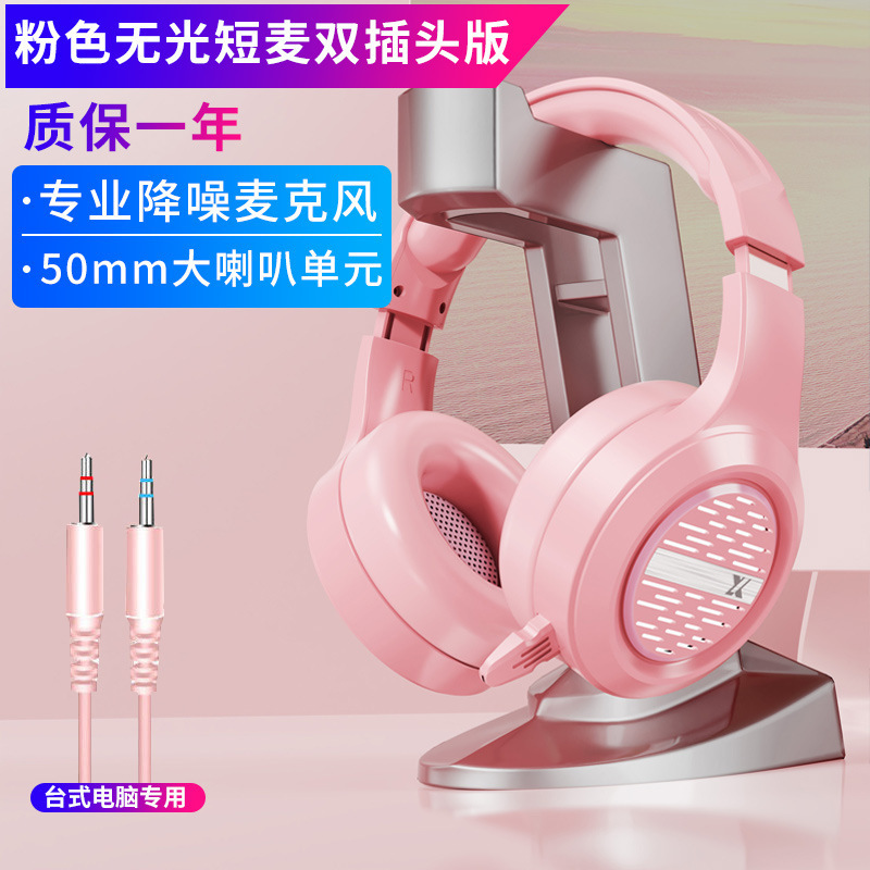Pinkless headset headset dual -hole short wheat version
