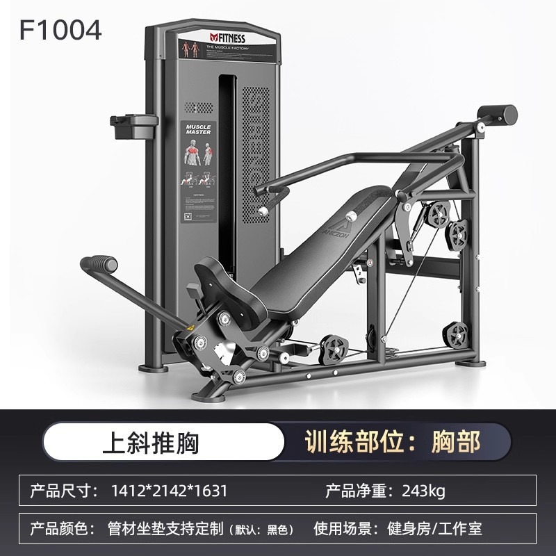Máquina multifunción para press de pecho sentado con inclinación, press de hombros para gimnasio comercial, press de banca plana y levantamiento de hombros.