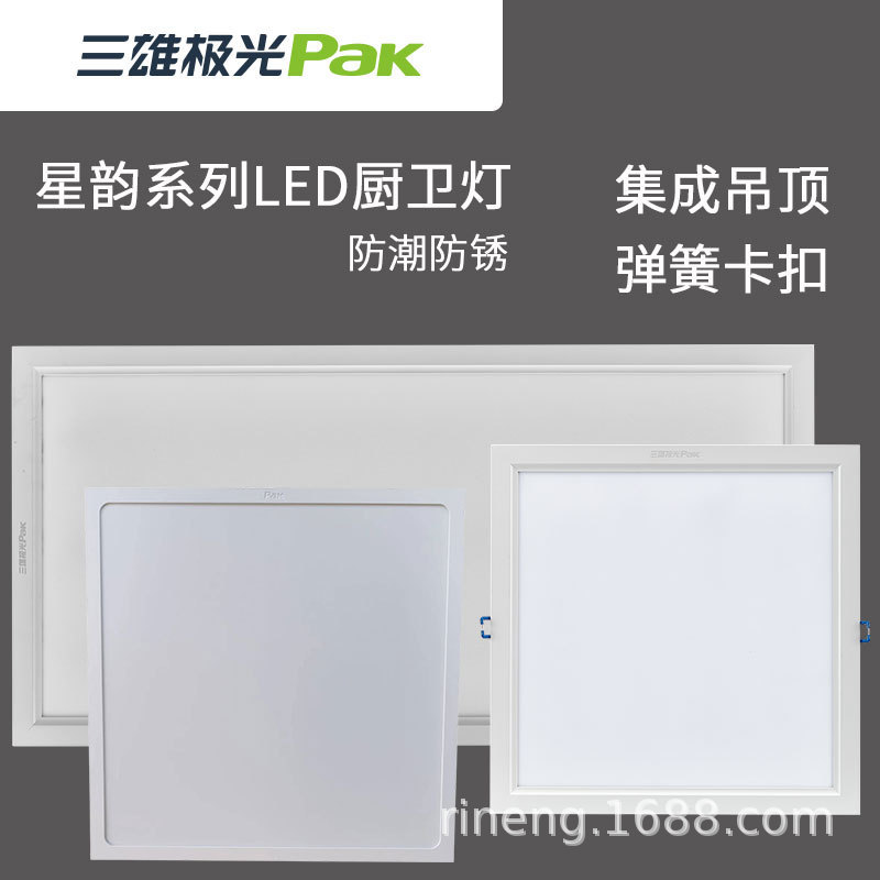 Sanxiong Aurora Aluminum Gusset Led Kitchen and Bathroom Light 30X30 Integrated Gypsum Board Kitchen and Bathroom Special Lighting