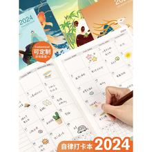 2024年工作小秘书带日期的记事本行程计划本桌面行事历日知日鸣贸