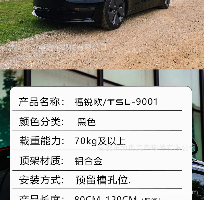 Roof rack cross bars luggage carrier for Tesla Model 3