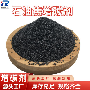 Petroleum Taro Carbon Enhancer, Steel Casting, Carburn Graphite Toner, Carbon Enhancer Powder, 200 Mesh Reducing Agent, Carbon Enhancer