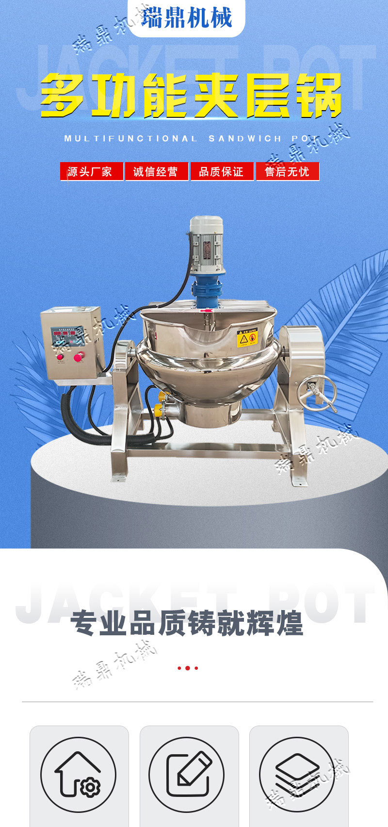 夹层锅_01.jpg