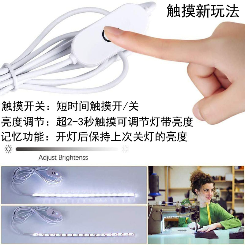 USB触摸开关缝纫机灯带主图-2
