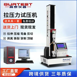 拉力试验机;高低温箱;力与变形检测