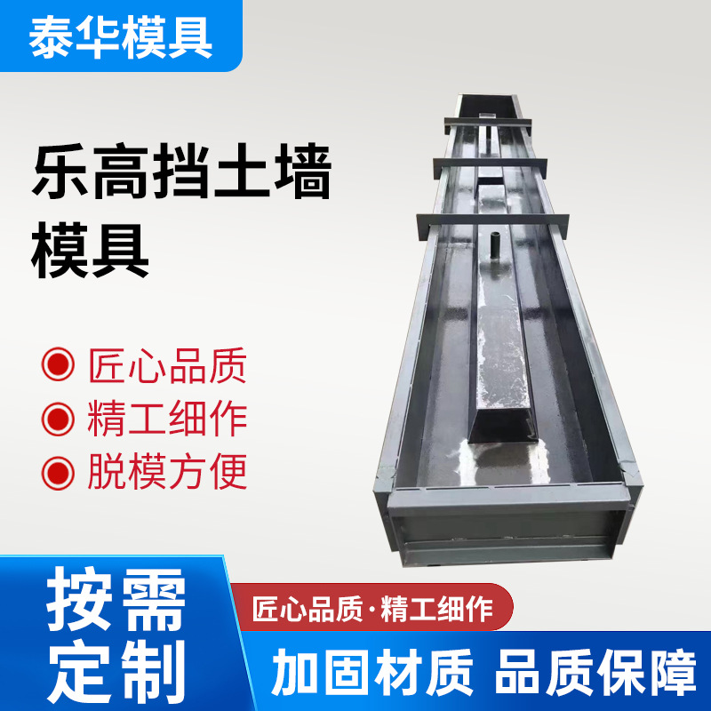 预制水泥混凝土乐高挡土墙钢模具凹凸嵌式挡土墙生态砌块模具定制
