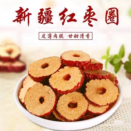 红枣干;其他果干蜜饯;传统糕点