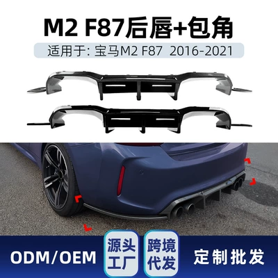 Spoiler Performance Edition 2016-2021, specialized rear