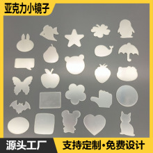 ins风手机壳亚克力自粘镜片贴DIY随身携带化妆小镜子反光镜面片