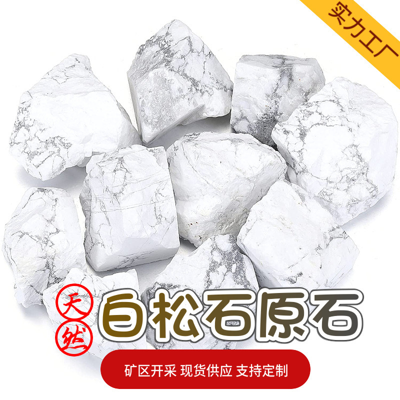 Factory spot natural white white turquoise raw stone wool fragrant gravel ornaments gifts gem crafts wholesale Factory spot natural white white turquoise raw stone wool fragrant gravel ornaments gifts gem crafts wholesale