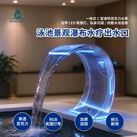 游泳池;泳池水处理;喷泉水景
