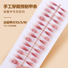 手工美甲穿戴甲片成品條批發桃心美甲片30片分碼可拆卸指甲貼片女