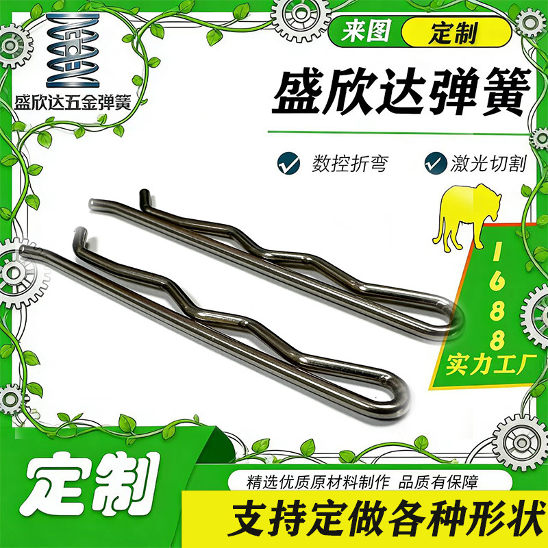 B型销R型销弹性闭口开口销不锈钢波浪销R形销子卡销发夹锁销插销